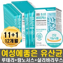 여성 애시도필러스 플란타룸 유산균 김치유산균 60대 40대 50대 70대 아연유산균 면역 프락토올리고당 프로바이오틱스 에너지대사 엄마 아빠 할머니 할아버지 남편 아내 선물
