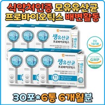 식약처인증 생유산균 19종 뚱보유산균 체지방감소 김치유산균 분말 장내 밸런스 스틱형 락티스 락토바실러스 유익균증식 유해균억제 배변활황 모유유산균 람노서스 카제이 가세리 신 프로 프리 바이오틱스