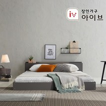 장인가구 아이브 비비드 저상형 LED조명 USB포트 침대Q7존독립 DYD-540Q, 그레이