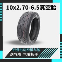 전동 킥보드 타이어 튼튼한 DIY 부품 내구성좋은 바퀴 용품 1 10인치 전동킥보드 타이어 10x2.50 힐롭 10x2.70-6.5 진공타이어 접이식 타이어, 16 10x2.70-6.5두꺼움真空胎一줄（에어 인테이크