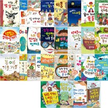 스콜라 꼬마지식인 선택구매[전28권] 메주 선생님을 연극에 초대합니다 냉장고가 멈춘 날 등, 16. 햇빛은 얼마일까?