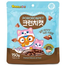 뽀로로 크런치캣 고양이간식 닭고기&타우린 - 150g, 선택:닭고기&타우린