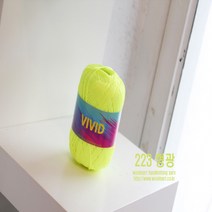울마트 비비드 형광털실 소품 뜨개실, 223 형광
