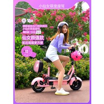 핑크 전동자전거 전기자전거 소형 미니 휴대용, 배터리가 없는 자전거, 48V