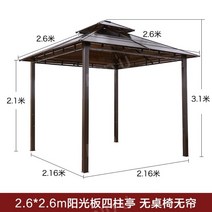 접이식 야외 파고라 정자 옥상 인테리어 전망대 빌라 안뜰 태양 파빌리온, 2.6x2.6m