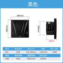 저소음 벽부형 배기휀 업소용 덕트 배기팬 주방 창문 환기구, 7. 플립블랙10인치+1미터튜브+버클