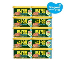 동원 리챔 더블라이트 200g x10캔 2258219
