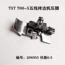 미싱 재봉틀 페가수스 M7005 코드 진행 가방 봉합기 복사기 옆 고정 두꺼운 재료 발을멈추다 부품 판촉 4771793117