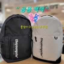 폴햄키즈 부평점 초등학생 아동 주니어 가볍고 편안한 책가방