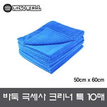 미소웰 국산제조 극세사 바둑이 청소 손걸레 특대형 10매 (파랑) 50x60cm (A-12)