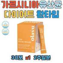 체지방감소 이대녀 다이어트 가르시니아 콜라겐함유 12종유산균 배변활동 귀리식이섬유 피쉬콜라겐 3일 5일 7일 일주일 10일 열흘 14일 이주 한달 단기간 체중관리