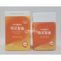 바이탈뷰티 듀오칼슘 아모레퍼시픽 VB, 상세페이지 참조