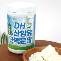 햇썹인증 DH산양유단백분말 350g 초유 콜로스트럼