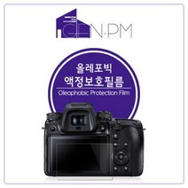 후지필름 X E3 올레포빅 액정보호필름 (2매).젠피엠
