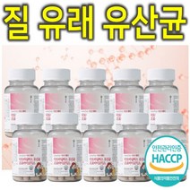 프리미엄 여성 질 유래 유산균 프로바이오틱스 10통, 60정