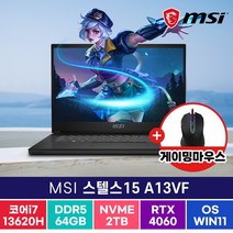 MSI 스텔스 15 A13VF 4K RTX4060 노트북, 스텔스15 A13VF, WIN11 Home, 64GB, 2TB, 코어i7, 블랙