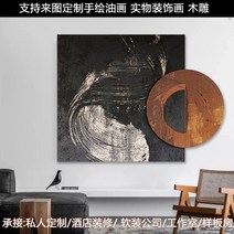 인테리어 모던 빛 콜라주 소파 배경 벽 모델 하우스 입체 나무 조각 거실 벽걸이 그림액자, A