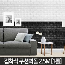 2.5M 친환경 간변 부착 폼블록 인테리어 벽지 단열 필름 우드락 파벽돌 붙이는 인조 벽돌, 2.5M 핑크