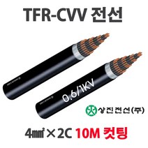 TFR-CVV 제어케이블 조작선 4SQ 2C 3C 4C 10M, 34398-CVV4 x 4C_10M