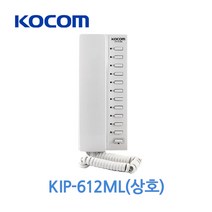 코콤 모자식 상호식 인터폰 KIP-612ML, 10915_KIP-612ML, 10915_KIP-612ML