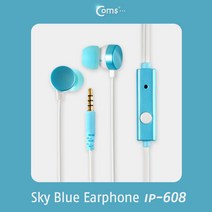 나sksms_Coms 이어폰 (IP-608). 커널 Sky Blue 전자제품 액세서리 음향기기 엑세 핸즈프리 세사리 이어캡♥springs, ♥springss