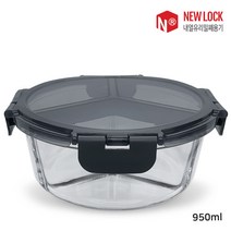내열유리 원형/3칸 밀폐용기 950ml