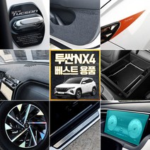 [골져스] 투싼 NX4 차량 실내 DIY 몰딩 튜닝용품 모음 63종, 01_실리콘 키케이스-스카이(5버튼)
