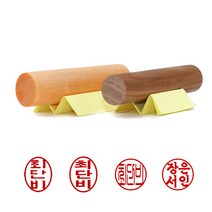 이안 막도장 법인 군번도장 다양한 사이즈의 목도장, 원형4푼/한글 고인체