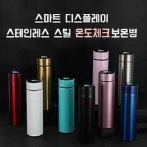 스마트 디스플레이 스테인레스 스틸 온도 체크 보온병, 500ml, LED 민트, 1개