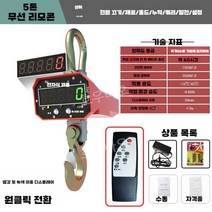 차량 계근대 고중량 축사 축중계 1톤 계측기 울타리 톤백 저울 가축, 5톤