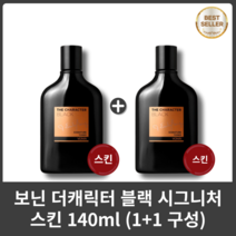 [1+1][정품] 보닌 더캐릭터 블랙 시그니처 스킨 140ml 보습 주름 미백 케어 토너, 2개입