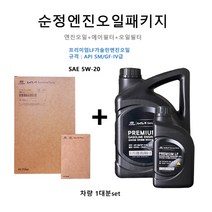 현대모비스 순정엔진오일패키지 K7 하이브리드17 C1100 / 35505 / 00451 판매5L, 1개, 프리미엄LF