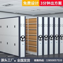 시약장 인텐시브 랙 파일 룸 파일 캐비닛 모바일 인텐시브 캐비닛 수동식 파일 랙 전기 파일 캐비닛 금융 상품권 캐비닛, 1.4mm, 입방미터당 100입방미터 이상