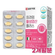 임신 준비 전 중 초기 임산부 산모 남성 남자 남편 부부 예비아빠 올인원 영양제 4세대 활성 활성화 엽산 Gnosis quatrefolic 5mthf 코셔 인증 특허 이노시톨