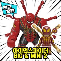 [큐브월드] 레고호환 1+1 빅사이즈&미니피규어 콤보 세트 컬렉션 블록 미니피규어 중국레고 레고호환블록, 12.아이언스파이더BIG & MINI 2