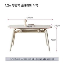 원형 식탁 1200 확장형 테이블 6인 8인, 1.2m 확장형암반 테이블 단일