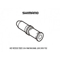 시마노 자전거 체인 첸연결핀 3개입(10단 CN-7900 7801/6600)