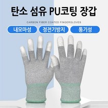 월드온 탄소섬유PU코팅장갑 정전기장갑 작업장갑 코팅장갑 안전장갑 미끄럼방지 손가락코팅 내모마성 pu, 핑크S(벌크)