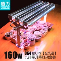 실내 led 등 실내조명 인공태양 꽃 모종 키우기, 상세이페이지 참고, 램프 비드  0.6m 80W