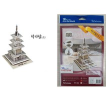 뜯어만드는세상 석가탑 소형 스콜라스 초등한국사 퍼즐 3D 종이모형