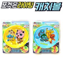 8000 포켓몬 라이팅 캐치볼