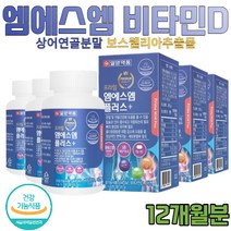 보스웰리아추출분말 엠에스엠 비타민 대용량 12개월분 상어연골분말 비타민디 MSM 부모님 노년기 야외활동이 적은 어르신 식약처인증 건강기능식품 하루 2정 간편하게