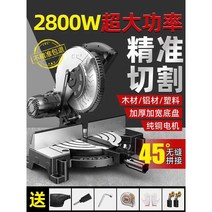 저속 각도 전기톱 슬라이딩 레이저 멀티 메탈커터기, 공장 장착