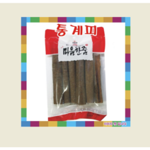 통계피 100g (최근수입신품 계피 향신료 착한가격), 1개