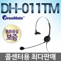 FreeMate DH-011TM 전화기헤드셋, 에로이카/ EP510/ RJ11/ LG-W