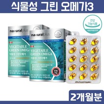 미세조류 해조류 임산부 키즈 식물성 식물 오메가3리 비린내안나는 이피에이 중성지방 갱년기 수유부 임신 중 초기 중기 임산부 20대 30대 40대 50대 60대 오메가3 오메가스리, 180정, 2, 90정
