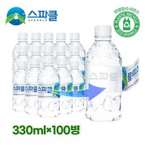 [KT알파쇼핑][스파클 무라벨] 스파클 생수 330ml×100병, 100개, 330ml