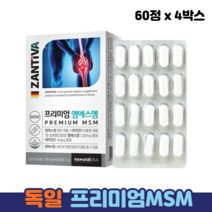 ZANTIVA 독익엠에스엠 비타민D 디메틸설폰 관절MSM 무릎 관절 연골 영양제, 4박스, 60정
