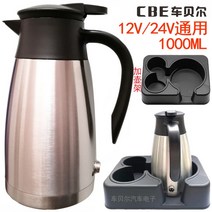 국산차량용 차량용커피포트 차량용전기포트 카포트 차량용 12v 접이식 24v 캠핑용 차량용포트 무선커피포트 겸용 라면포트 시거잭, 12V24V 범용 1000ML+포트 홀더 핸들링 브러쉬