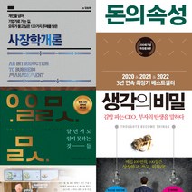 김승호 4권세트 -사장학개론 ＋돈의속성 ＋알면서도알지못하는것들 (스노우폭스북스) ＋생각의비밀 (황금사자)